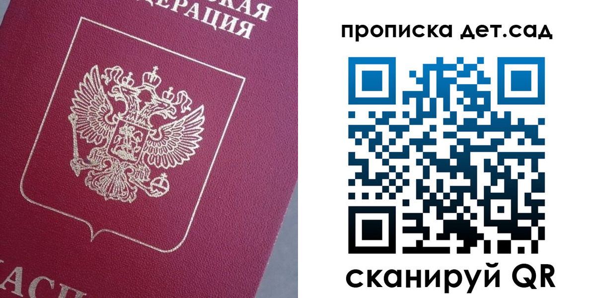 временная регистрация собственник в Спасске-Дальнем